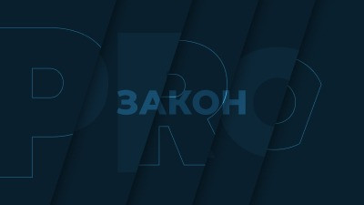 Госдума засекретила сведения о гражданах в ЕГРН