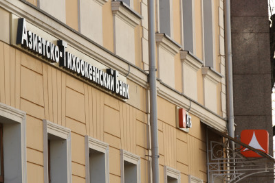 ВС отказал в пересмотре иска о взыскании 13,5 млрд рублей с владельцев АТБ