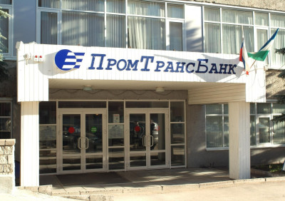 Банк ПТБ погасит 248 млн долгов своей «дочки»