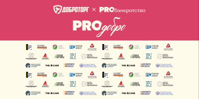 Проект PROдобро собрал более 5 млн на благотворительность