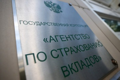 Агентство по страхованию вкладов объявило конкурс для электронных площадок