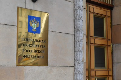Генпрокуратура вернула РФ контроль над «Дальполиметаллом» через суд