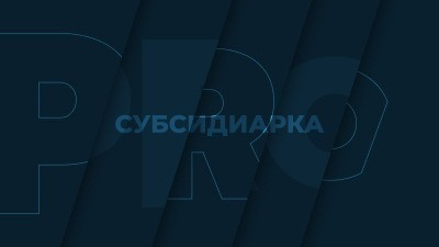 Апелляция привлекла к субсидиарной ответственности экс-гендиректоров «Союзпечати»