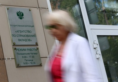 Страховщик «Синергия» отсудил у АСВ и ЦБ 230 млн рублей убытков
