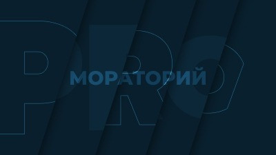 Кассация: мораторий на банкротство препятствует начислению неустойки