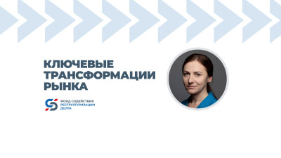 Президентом Фонда содействия реструктуризации долга избрана Оксана Мучараева