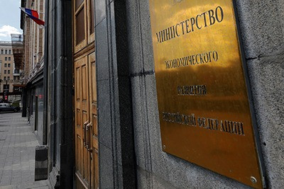 Минэкономразвития предлагает ввести досудебную санацию должников